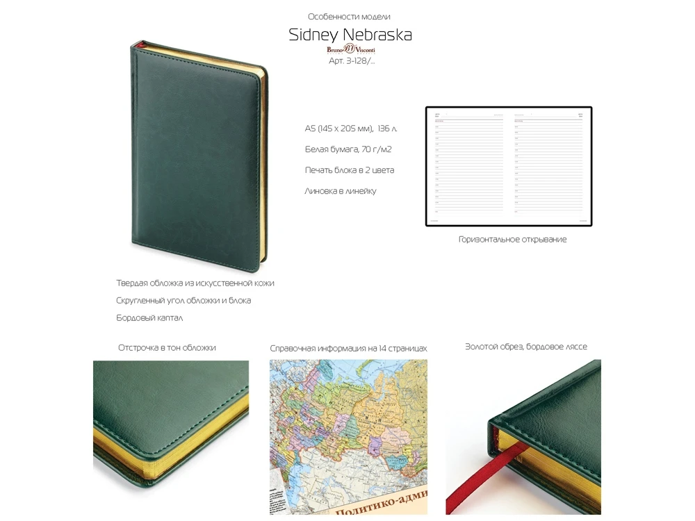 Ежедневник датированный А5 Sidney Nebraska на 2026 год