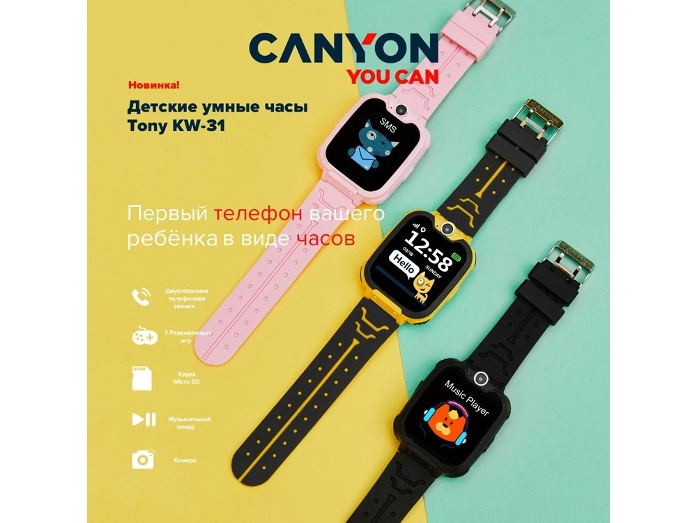 Детские часы Tony KW-31