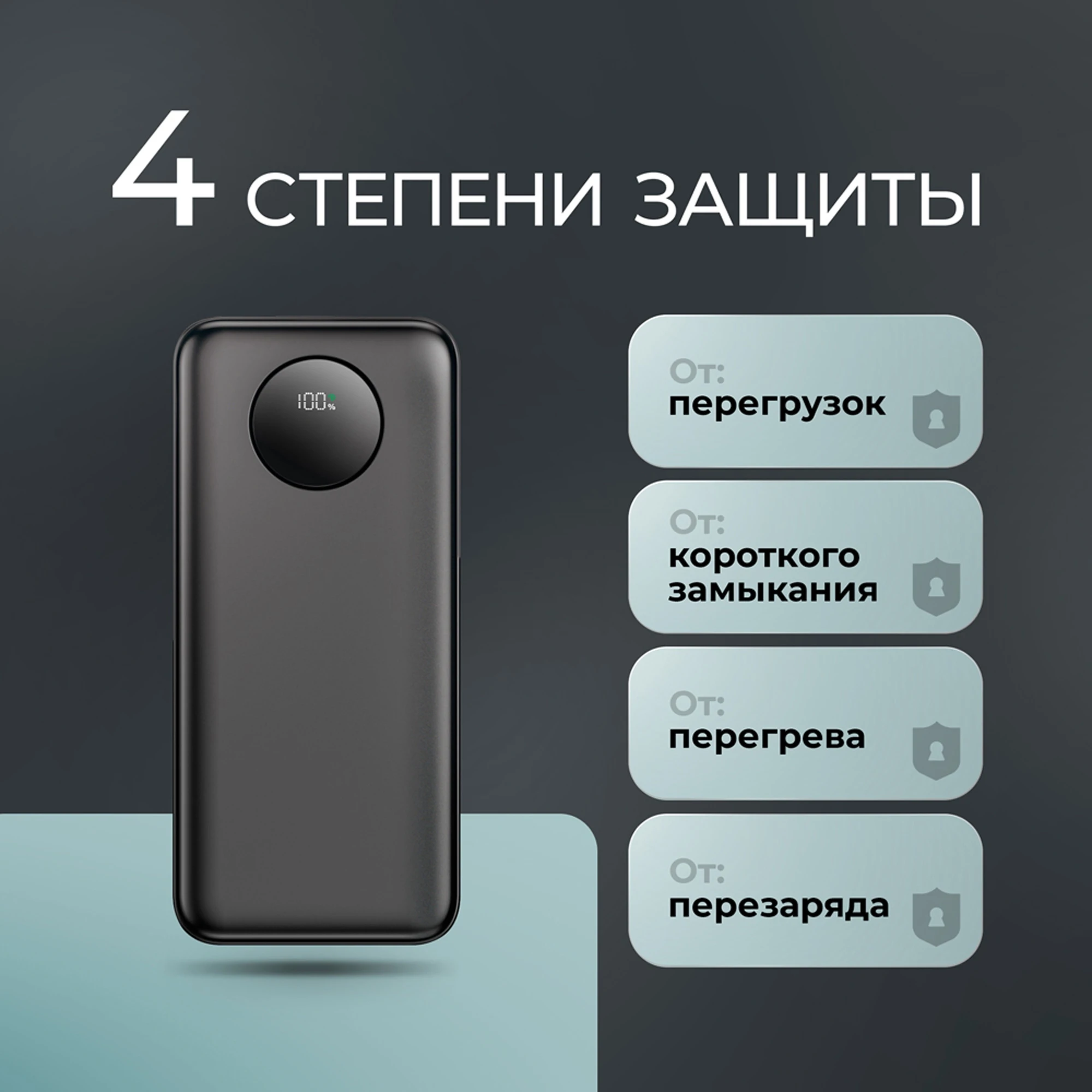 Внешний АКБ NRG Turbo V4 20000 мА-ч, дисплей