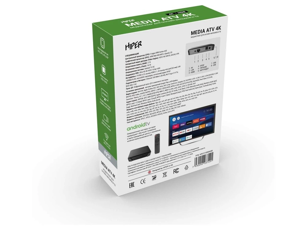 Медиаплеер  MEDIA ATV 4K