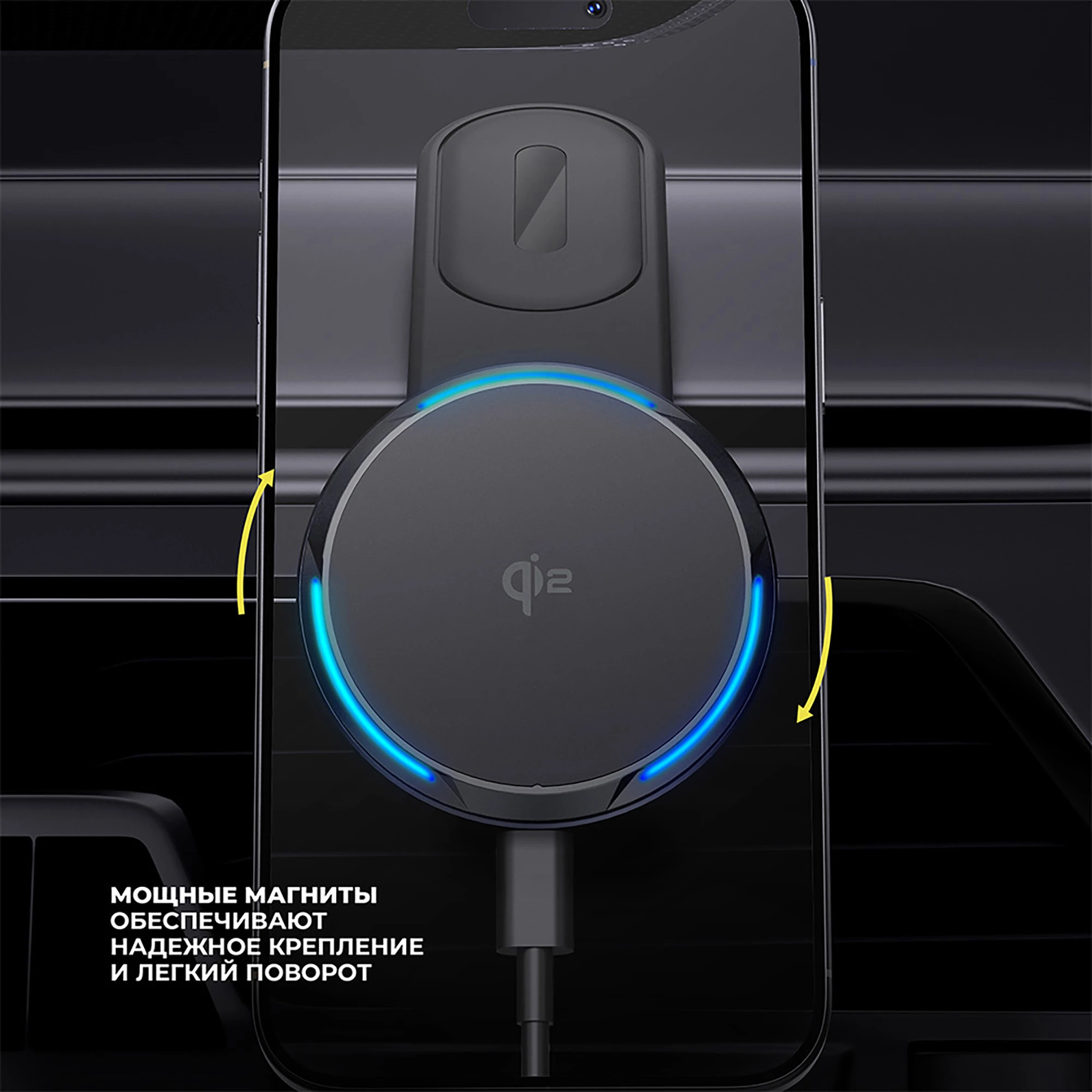 Автомобильный держатель MageSafe QI2 Flex