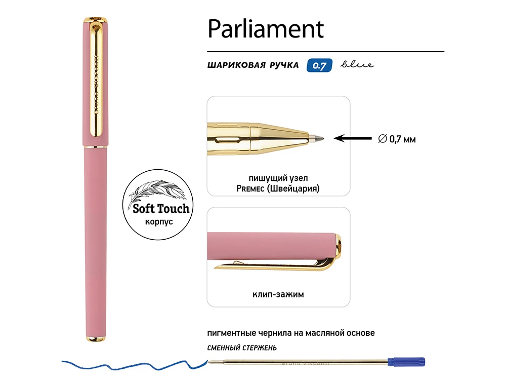 Ручка пластиковая шариковая Parliament