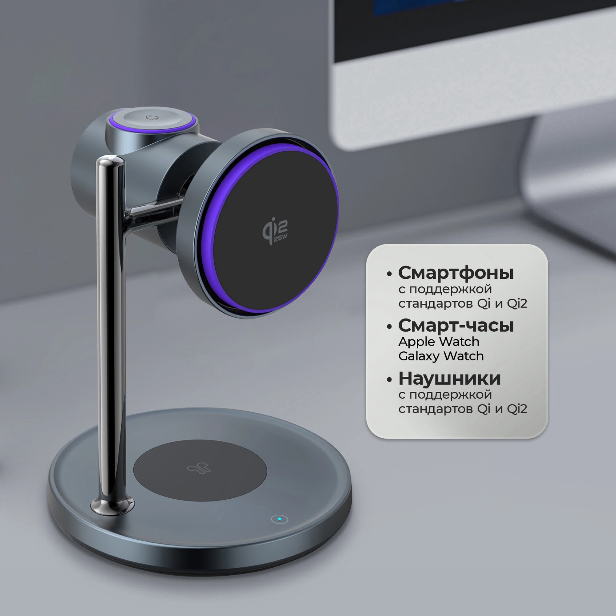 Беспроводная зарядная станция 3 в 1 QI2.2 Max Power