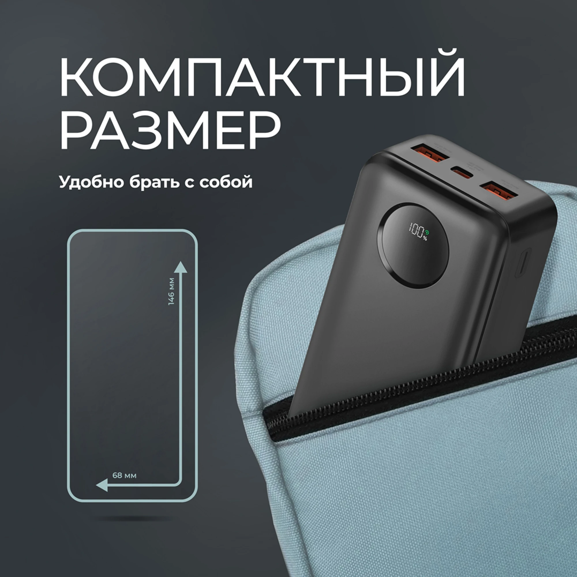 Внешний АКБ NRG Turbo V4 20000 мА-ч, дисплей