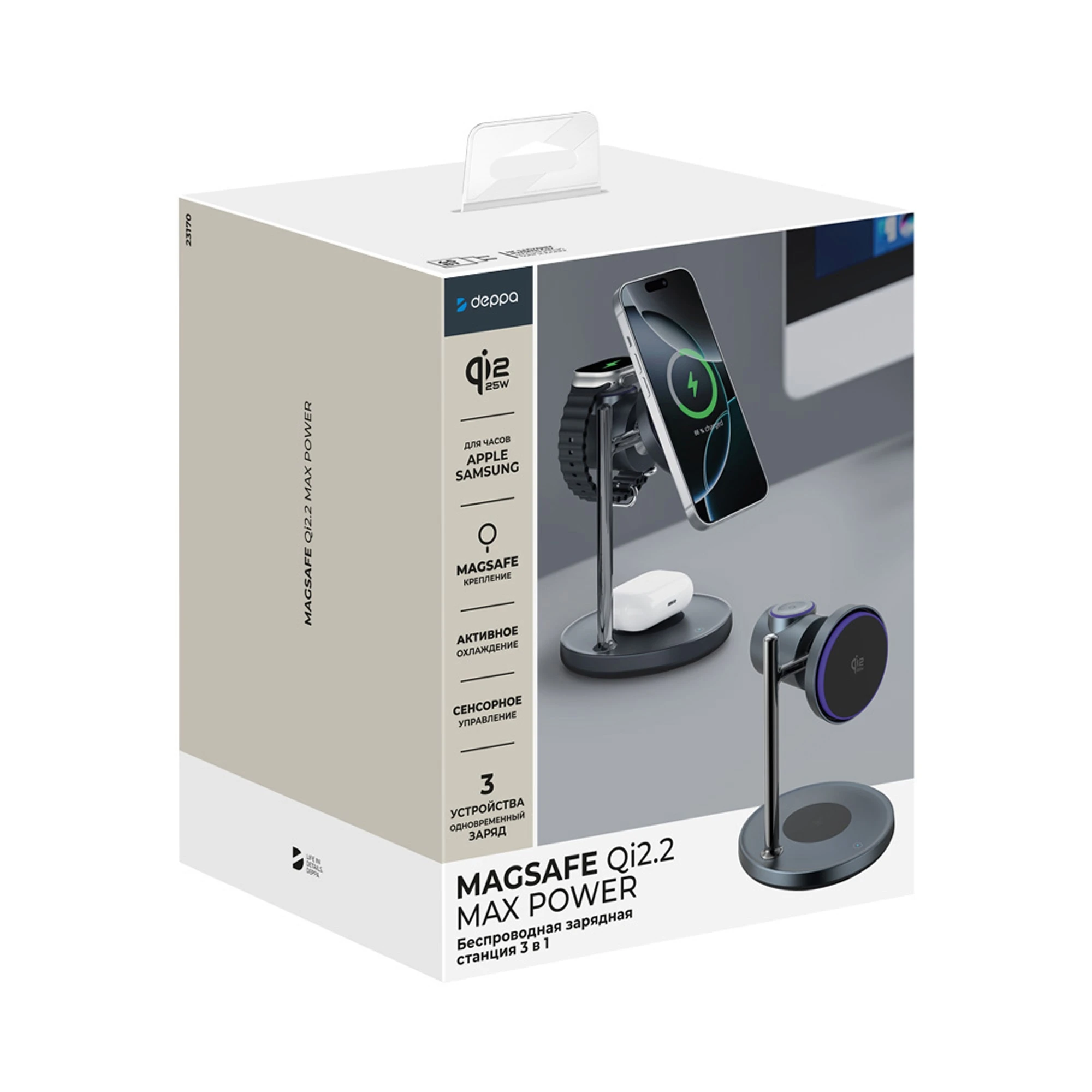 Беспроводная зарядная станция 3 в 1 QI2.2 Max Power