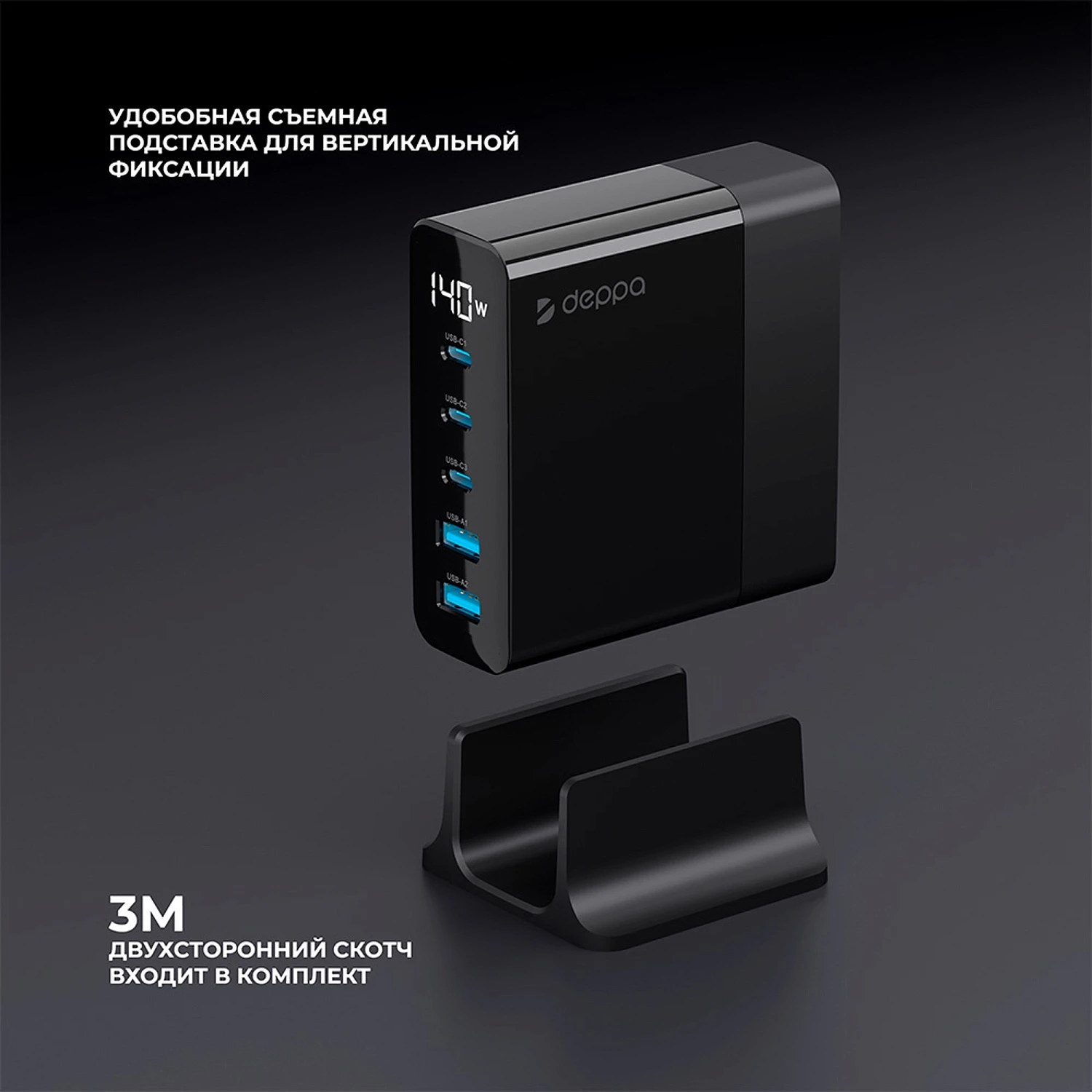 Зарядная станция 3xUSB Type-C, 2xUSB, PD, QC, 140Вт